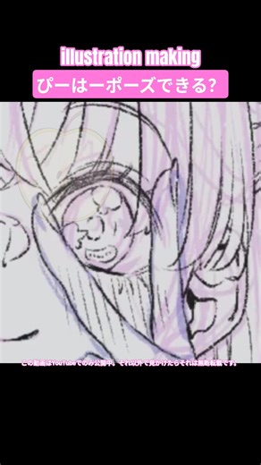 ｢ぴーはーチャレンジ｣【イラストメイキング】【オリジナル】[Illustration making／Procreate]【エマリオエカキNo.31_リニューアル】 #shorts