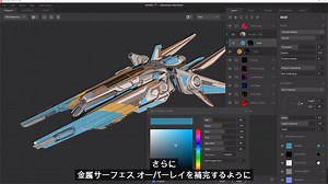 日本語字幕あり。Quixel Mixer と Bridge の機能紹介ムービー | 3dtotal 日本語オフィシャルサイト