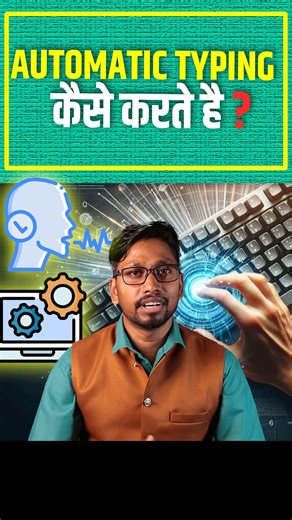 1.6K views · 31 reactions | AutometicVoice Typing in PC...! . . . . . . . . . . . . . #typing #voicetyping #pctips #tech | NCL Computer | Facebook