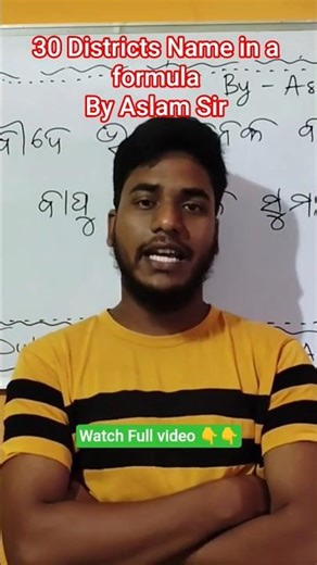 Odisha's 30 Districts names in A Formula #odisha #district #kcc #formula