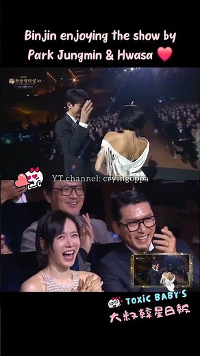 Hyun Bin Son Ye Jin enjoying Park Jungmin & Hwasa's performance at Blue Dragon Awards 2025
