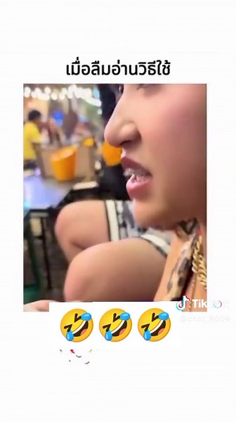 ความฮาเกี่ยวกับแลคตาซิดและสเปรย์ดับกลิ่น