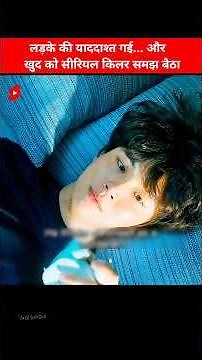 A boy loses his memory... and believes he's a serial killer #koreandrama #kdrama #ytshorts #ytshort