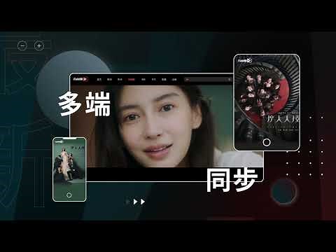 iTalkBB TV 北美首选华语视频平台 | 产品介绍