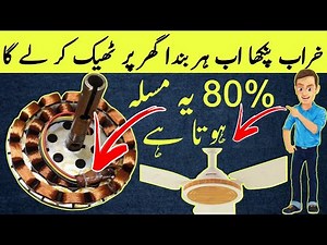 HOW TO REPAIR CEILING FAN AT HOME | DIY Guide Electric Online