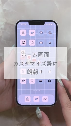 外部のカスタムアイコンをタップする時、一旦元のアプリを挟んでから遷移先に飛ばされるよね>