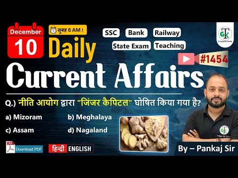 10 December 2025 | Daily Current Affairs | Current Affairs Today | Current News | Crazy Gk Trick
