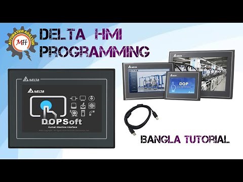 How to Install DELTA HMI Programming Software DOPSoft Download & Install ।