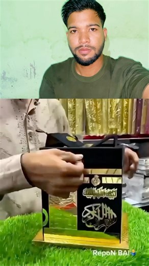 আমাদের কুরআন 📖📖শরীফ সেরা 🤲🥰 #reelsviralシ #vairalvideoシ #foryouシeelsシ #reelsvideoシ | Prakton Life Style