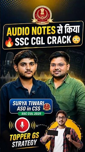 GK-GS Best Strategy for ssc cgl 🔥| SSC Factory | Surya tiwari ASO in CSS