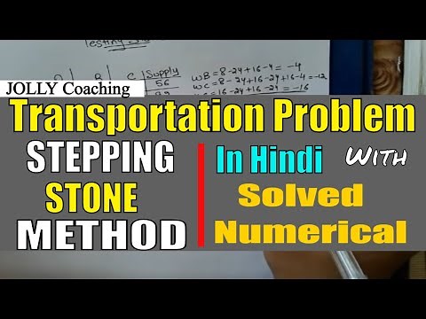 Transportation Problem | Using Steeping Stone Method | Stepping Stone Method | Simple Steps by JOLLY