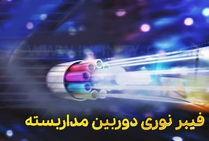 دانلود نرم افزار پیدا کردن آی پی دوربین مداربسته   آموزش
