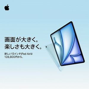 6.4K views · 59 reactions | 画面が大きく。楽しさも大きく。 | Apple | Facebook