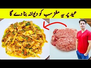 Eid Special Recipe By ijaz Ansari | Mutton Brain Recipe | Magaz Masala Recipe |