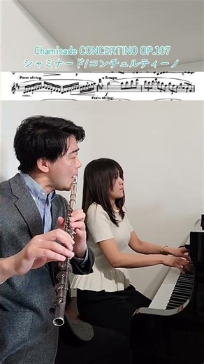 シャミナード/コンチェルティーノ② Chaminade Cecile CONCERTINO OP.107 #フルート #吹奏楽 #flute