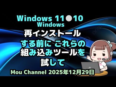 Before you reinstall Windows 11 or 10, try these built-in tools.