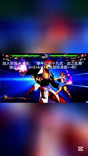 【KOF WING EX 1.2 OUTLOOK VERSION TEST】IORI XIII NEW SKILL BANNED METHOD 1219 : RANBU OF BLOOD