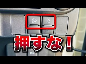 [Car manual] Driver's seat control switches that should not be pressed! Do not press them under n...