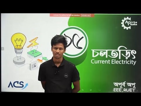 15. HSC Physics 2nd Paper Chapter 3 | চল তড়িৎ অধ্যায় | Apurbo Physics HSC & Admission