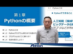 Python Basics Online Learning Materials ✍ Python Basics for Everyone Chapter 1 Overview of Python