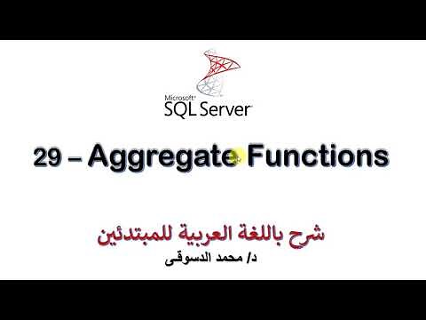 29 - | MS SQL Server For Beginners | - | Aggregate Functions | - |Summary Functions|