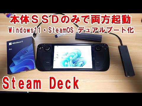 Dual boot Windows and SteamOS with SteamDeck's built-in SSD!