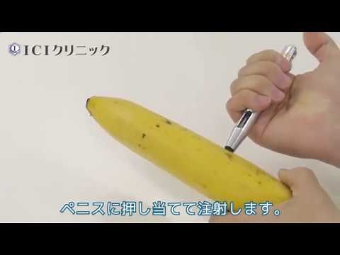 ＩＣＩクリニック（自動注射器）