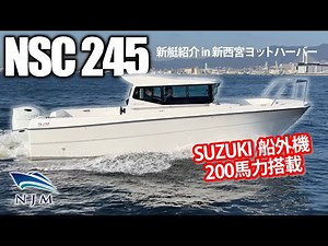 Introducing the latest catamaran boat from New Japan Marine: NSC245