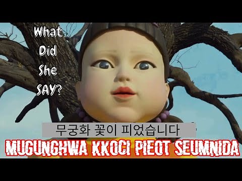 SQUID GAME DOLL SONG/ CHANT LYRICS- KOREAN 무궁화 꽃 이 피었 습니다
