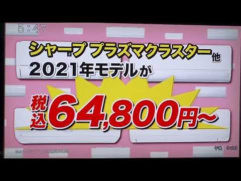 ジャパネットたかた CM (2022年5月中旬)