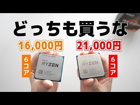 16,000円と21,000円の6コアCPUを比較した結果……「Ryzen 5 5600G」vs「Ryzen 5 5600X」