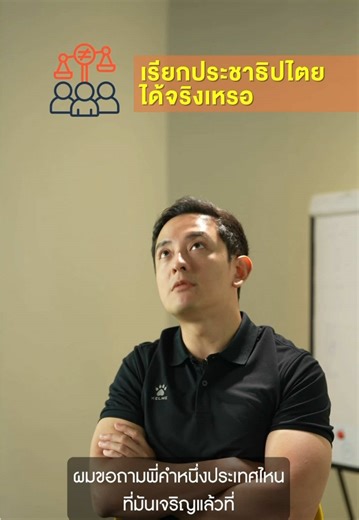 Aligning with Democracy Values in Upcoming Elections