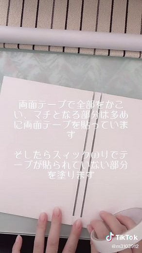 #ハンドメイド #手作り #ファイル #簡単 #アレンジ