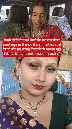 रजनी दीदी ने बोना की औकात बताओ पैसे के लिए शबनम से शादी किया#motivation #trending #shorts
