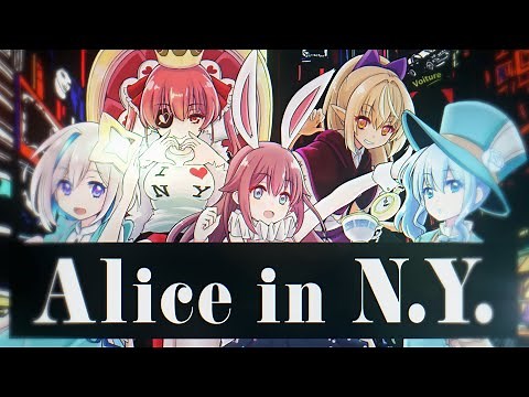 【5人で】Alice in N.Y.【歌ってみた/ホロALICE】