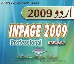 Inpage 2009 Free Download – for Windows XP, Vista, 7 and 8