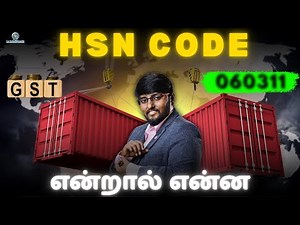What is an HSN Code, and why HSN Code is it important for business? #hsn #hsncode