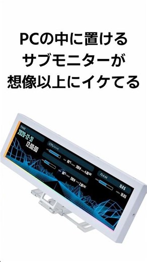 The 8.8-inch "slim monitor" that's perfect for PC builders is more useful than you'd think.