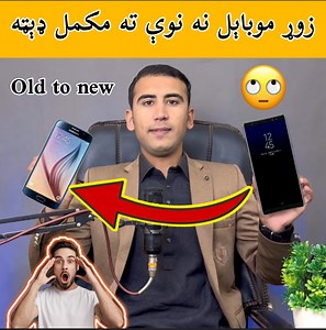 603K views · 6.5K reactions | How to transfer all files from your old phone to new phone | Hassan Shahid Skills | Facebook