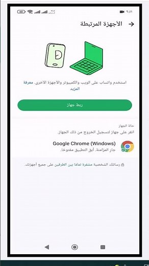 How to run WhatsApp on your computer in less than a minute! The easiest way, without any software.