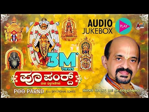 Poo Parnd Tulu Audio Songs Jukebox | Dr.Vidyabhushana | Tulu Devotional Song