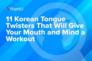 11 Korean Tongue Twisters That Will Give Your Mouth and Mind a Workout | FluentU Korean Blog