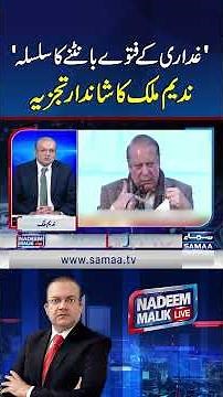 Treason Allegations on the Rise: Nadeem Malik’s Outstanding Analysis | Samaa TV