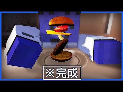 超大真面目にハンバーガー作るぞ！！！【Cooking Simulator】
