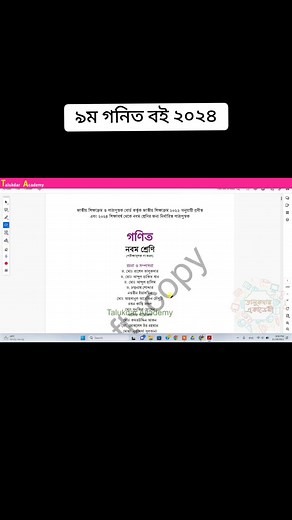 Talukdar Academy ✅ on TikTok