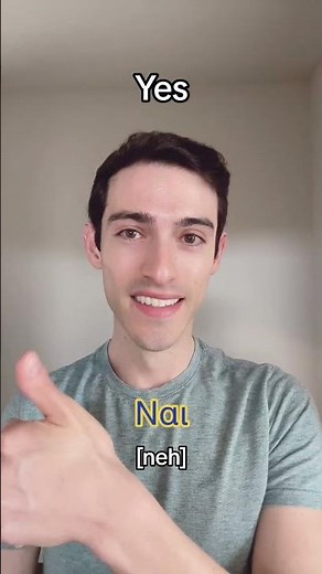 10 Basic Greek Words 🇬🇷