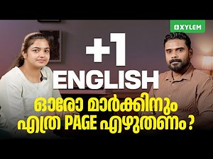Plus One English | ഓരോ മാർക്കിന്നും എത്ര Page എഴുതണം? | Xylem Plus One