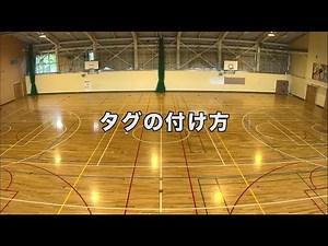 【タグラグビーをはじめよう！】タグのつけ方