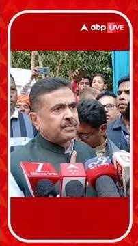 'মমতা বন্দ্যপাধ্যায়ের মুখ আর মুখোশ দুটো আলাদা', ফের আক্রমণ শুভেন্দুর