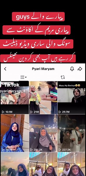 Piyari mariyam TikTok song video delet #foryou | maryam